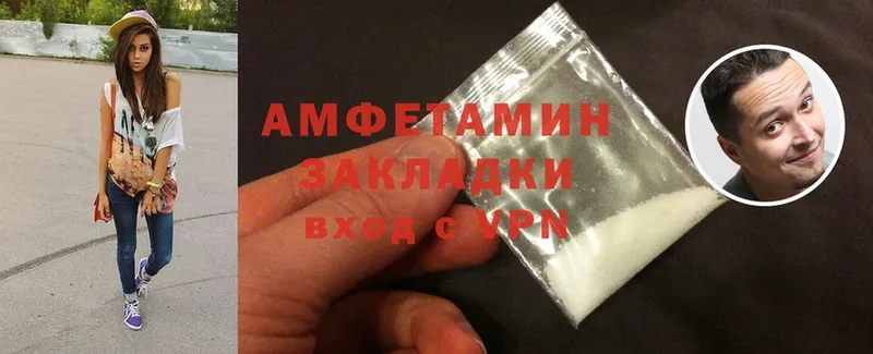 Amphetamine VHQ  закладки  Дыгулыбгей 