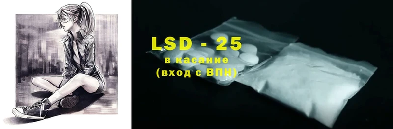 LSD-25 экстази кислота  Дыгулыбгей 